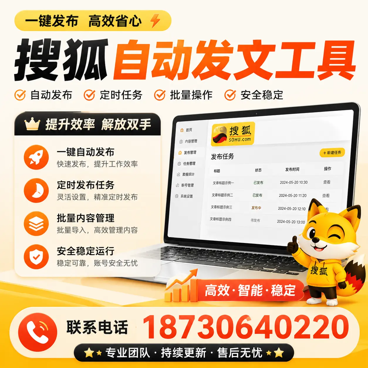 利用搜狐自动发文工具提升果洛品牌曝光率的实用技巧